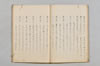 連哥諸体秘書 023/048