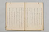 連哥諸体秘書 024/048