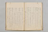 連哥諸体秘書 026/048