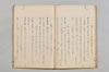 連哥諸体秘書 027/048
