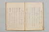 連哥諸体秘書 029/048