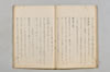連哥諸体秘書 030/048