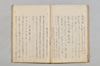 連哥諸体秘書 032/048