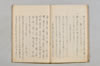 連哥諸体秘書 033/048