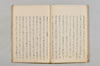 連哥諸体秘書 034/048