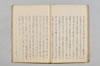 連哥諸体秘書 035/048