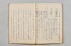 連哥諸体秘書 036/048