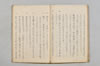 連哥諸体秘書 037/048
