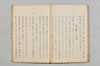 連哥諸体秘書 038/048