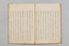 連哥諸体秘書 040/048