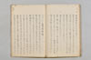 連哥諸体秘書 041/048