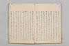 連哥諸体秘書 042/048