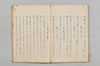 連哥諸体秘書 043/048