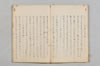 連哥諸体秘書 044/048