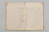連哥諸体秘書 046/048