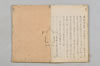 連哥諸体秘書 047/048