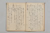 連哥諸躰秘傳抄 005/054