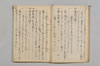 連哥諸躰秘傳抄 006/054