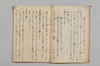 連哥諸躰秘傳抄 009/054