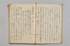 連哥諸躰秘傳抄 011/054