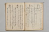 連哥諸躰秘傳抄 014/054