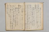 連哥諸躰秘傳抄 015/054