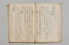 連哥諸躰秘傳抄 018/054