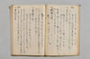 連哥諸躰秘傳抄 023/054