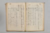 連哥諸躰秘傳抄 025/054