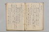 連哥諸躰秘傳抄 034/054