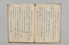 連哥諸躰秘傳抄 041/054