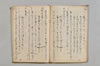 連哥諸躰秘傳抄 044/054