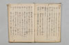 連哥諸躰秘傳抄 047/054