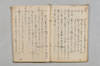 連哥諸躰秘傳抄 048/054