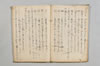連哥諸躰秘傳抄 050/054