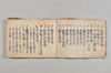 連歌新式産衣等抜書 003/096