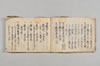 連歌新式産衣等抜書 004/096