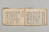 連歌新式産衣等抜書 009/096