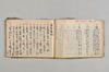 連歌新式産衣等抜書 027/096