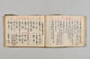 連歌新式産衣等抜書 034/096