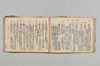 連歌新式産衣等抜書 042/096