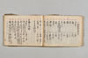 連歌新式産衣等抜書 043/096