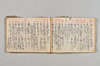 連歌新式産衣等抜書 046/096