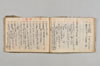 連歌新式産衣等抜書 053/096