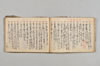 連歌新式産衣等抜書 054/096