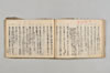 連歌新式産衣等抜書 058/096