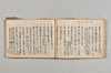 連歌新式産衣等抜書 059/096
