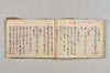 連歌新式産衣等抜書 067/096