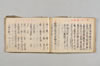 連歌新式産衣等抜書 068/096