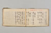連歌新式産衣等抜書 070/096
